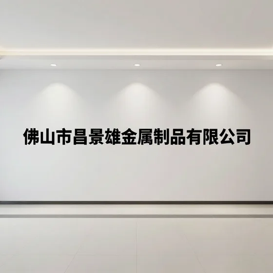 上海旭穆安科技有限公司