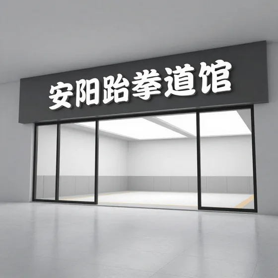 上海旭穆安科技有限公司